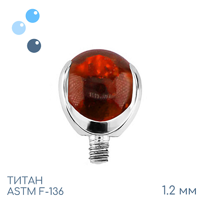 Накрутка шар в лапках Red 1.2 мм